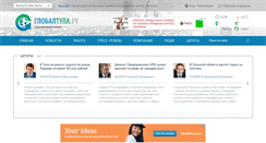 Desktop Screenshot of global71.ru
